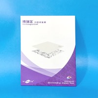 博瑞金 口腔修复膜1.5*2.0