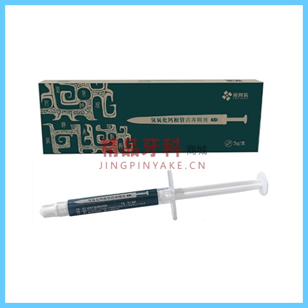 恩普诺 氢氧化钙根管消毒糊剂5g/支 恩普诺 氢氧化钙根管消毒糊剂5g/支