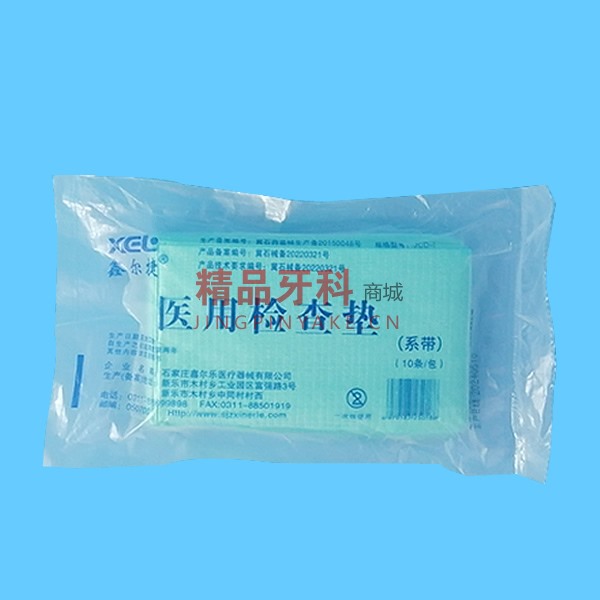 鑫尔捷 一次性围巾/医用检查垫 100包/箱【带绳】