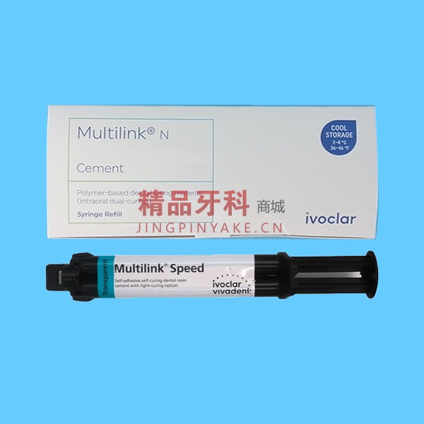 义获嘉 Multilink speed通用型自粘接树脂水门汀 6克