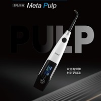 得悦 牙髓活力测试仪 Meta Pulp
