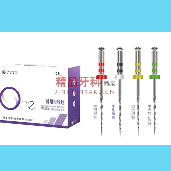 欧罗德卡单支根管锉 常规根管21mm 06#25 欧罗德卡单支根管锉 常规根管21mm 06#25