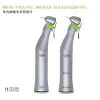WH 种植手机带光WS75LG
