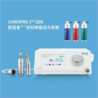 彼岸 西诺普CHROPRO 3 GEN种植机 3代
