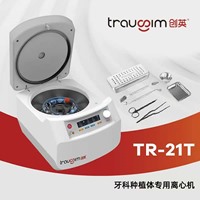 创英 种植体专用离心机TR-21T