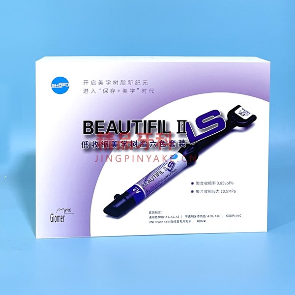 松风 BEAUTIFIL II LS低收缩美学树脂六色套装