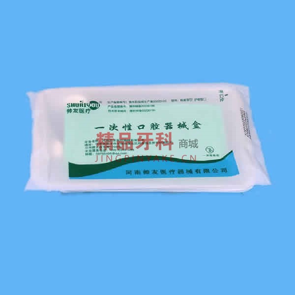帅友 一次性口腔器械盒 9件套 帅友 一次性口腔器械盒 9件套