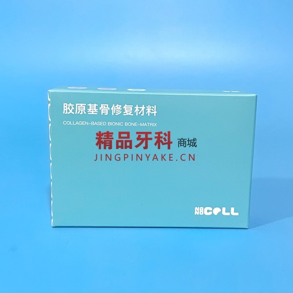 诺齿(骨立方) 胶源基骨修复材料-骨粉0.3g 诺齿(骨立方) 胶源基骨修复材料-骨粉0.3g