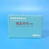 诺齿（骨立方） 胶源基骨修复材料-骨粉0.3g