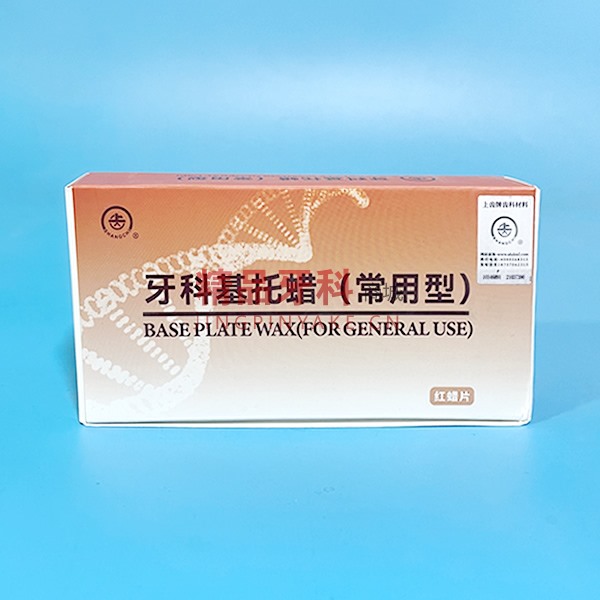 尚齿 红蜡片（常用）