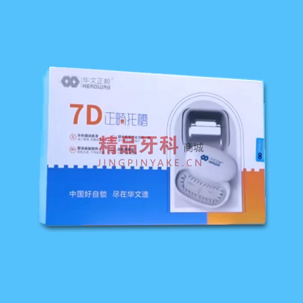 华文 7D金属自锁托槽