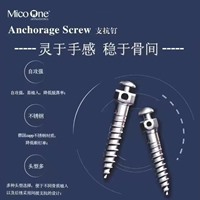 Mico One不锈钢支抗钉 1.5*6