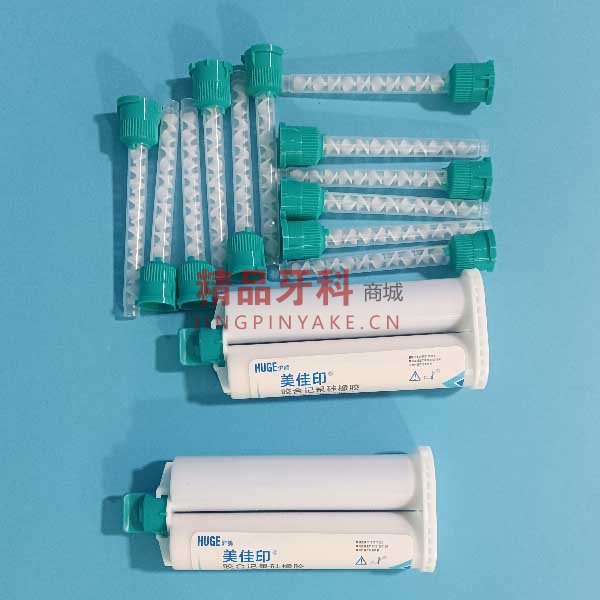 沪鸽 咬合记录硅橡胶50ml*2支