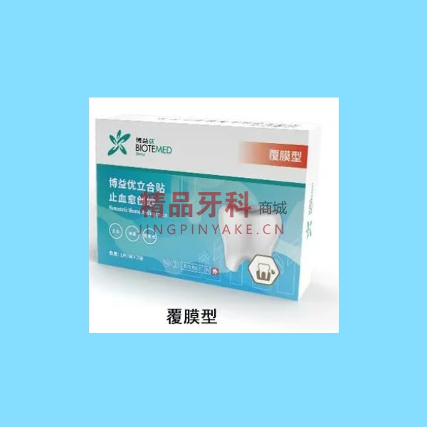 博益优 立合贴  2片/盒 15*25mm 覆膜型