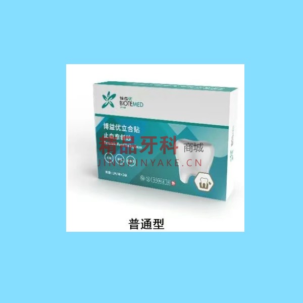 博益优 立合贴  2片/盒 15*25mm 普通型