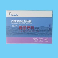兰度 骨膜A型20x13mm
