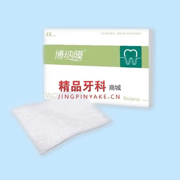 博纳膜  可吸收生物膜15*25mm