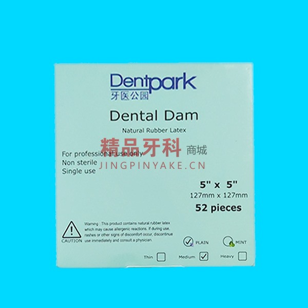 牙医公园 橡皮障布 5*5 标准厚度 52片/盒 标准蓝 牙医公园 橡皮障布 5*5 标准厚度 52片/盒 标准蓝