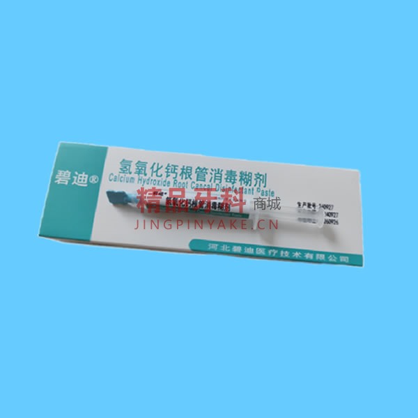 碧迪 氢氧化钙根管消毒糊剂 2g/支 碧迪 氢氧化钙根管消毒糊剂 2g/支