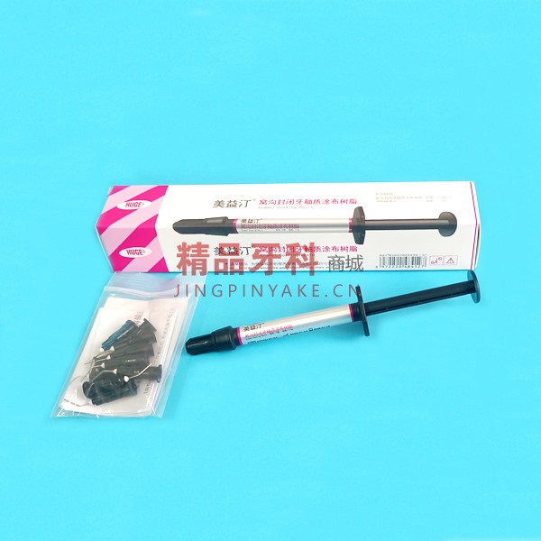 沪鸽 美溢汀 变色窝沟封闭剂 沪鸽 美溢汀 变色窝沟封闭剂