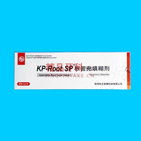 凯文彼德 KP-Root SP根充糊剂2g/支