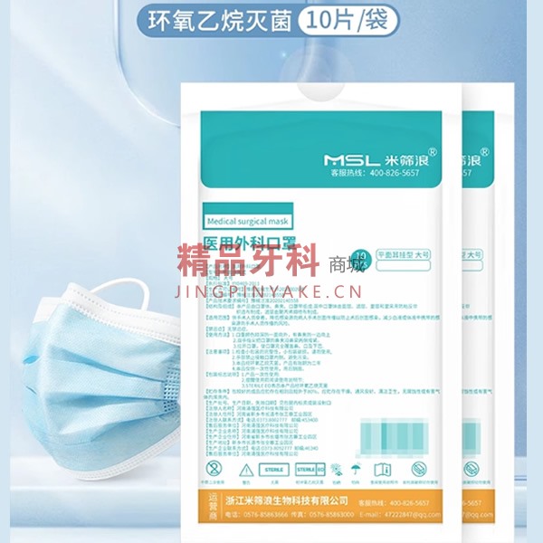 米筛浪口罩 平面耳挂式 100个/包