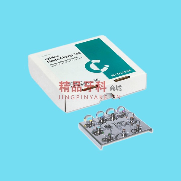 康特 Fiesta橡皮障夹子套装【H09966C】