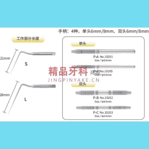 马尼 GPRS根尖异物取出器手柄【10202】