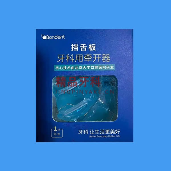 博恩 挡舌板 中号 1对/盒