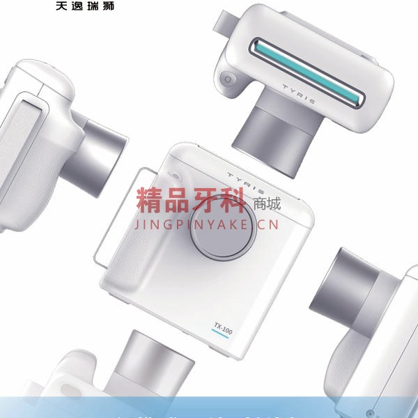 天逸瑞狮 便携式牙科X射线机 TX-100