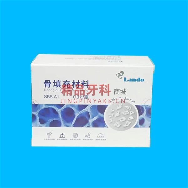 兰度 骨填充材料0.3g/瓶