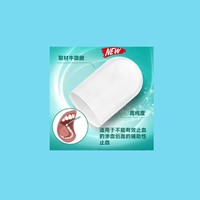 齿瑞 10*25mm胶原塞 10个