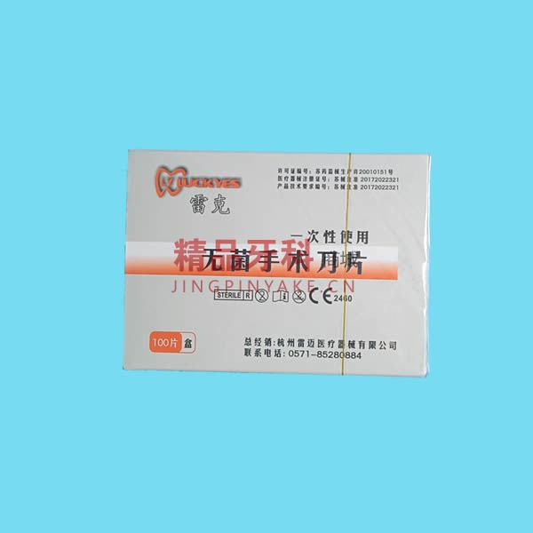 雷克 一次性使用手术刀片 12D双刃