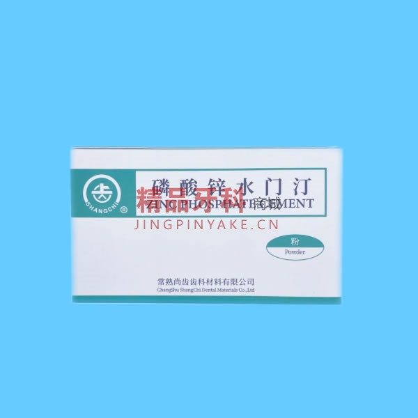 尚齿 磷酸锌水门汀 单粉 30g*6瓶/盒
