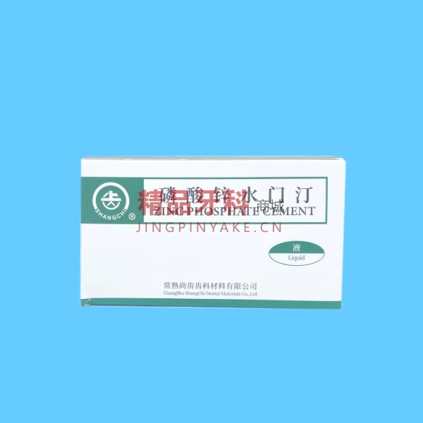 尚齿 磷酸锌水门汀液体 15ml*瓶 6瓶/盒 