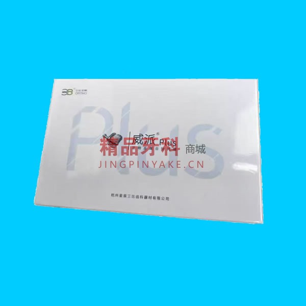 3B 威派plus金属自锁托槽套装 【345带钩】