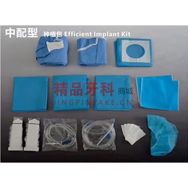 井蓝 一次性口腔手术包 中配型