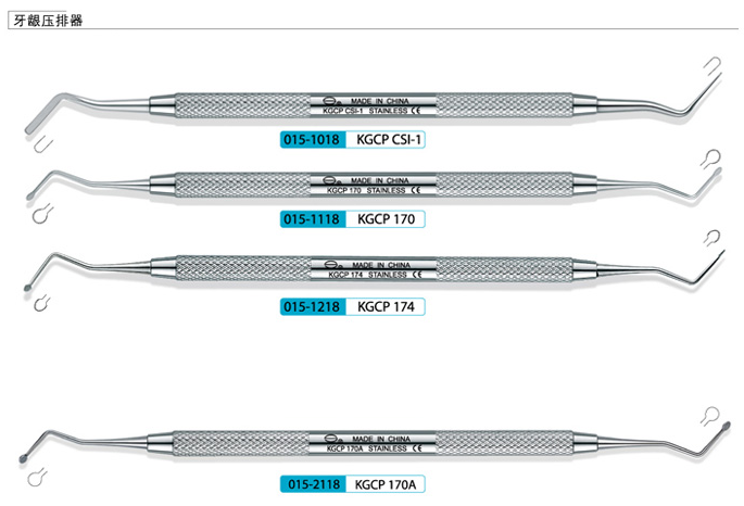 康桥 牙科排龈刀