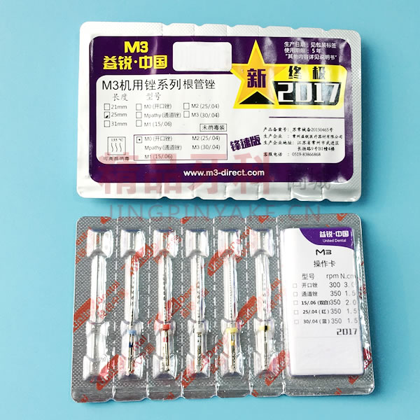M3 机用镍钛锉 M3 机用镍钛锉