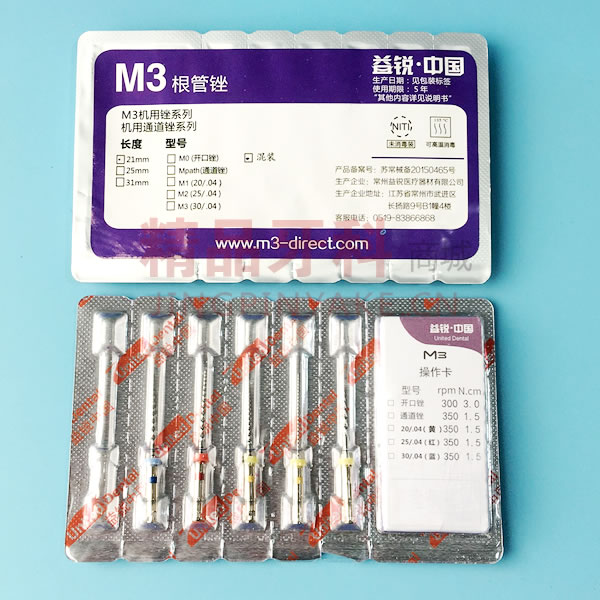 M3 机用镍钛锉 M3 机用镍钛锉