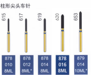 金霸王 金刚砂车针