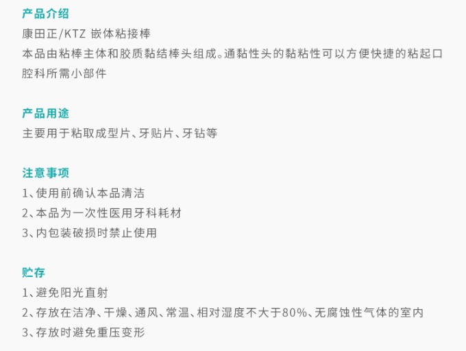 粘结棒.JPG