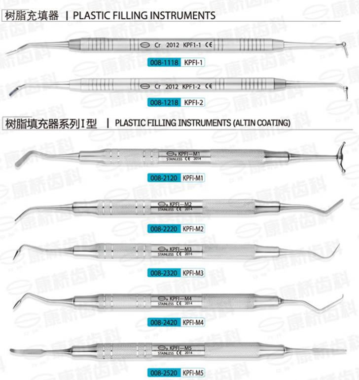 康桥 树脂充填器I型