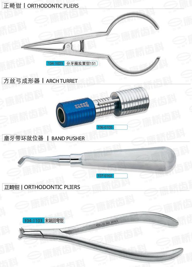 康桥 正畸产品