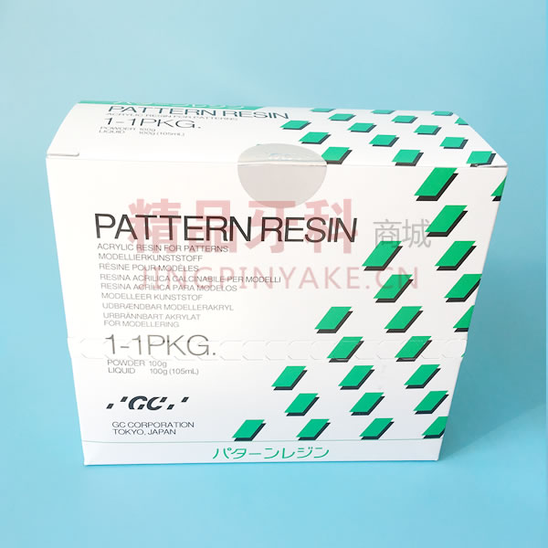 GC富士 PATTERN RESIN 模型用丙烯酸树脂 GC富士 PATTERN RESIN 模型用丙烯酸树脂