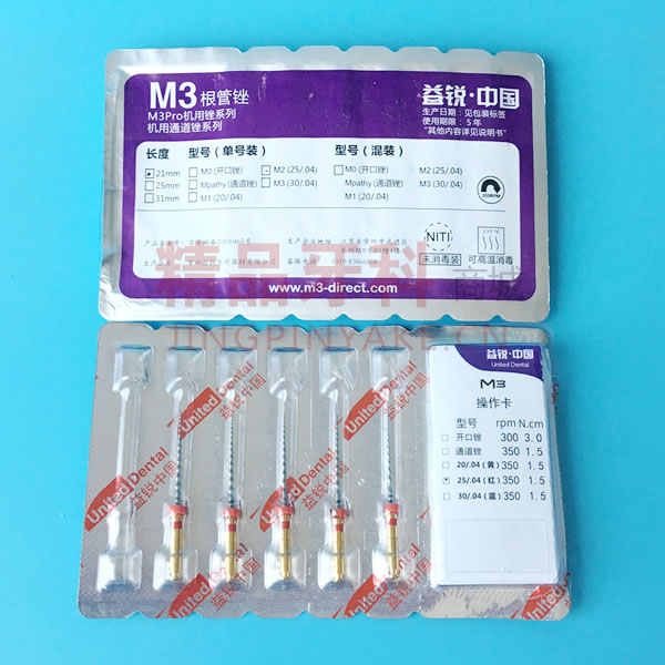 M3 机用镍钛锉 M3 机用镍钛锉