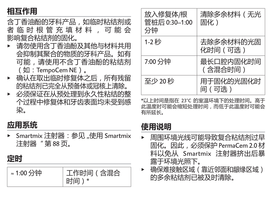 使用说明 使用说明