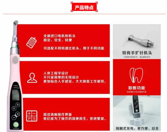 得悦Free Motor根管治疗仪-2.webp