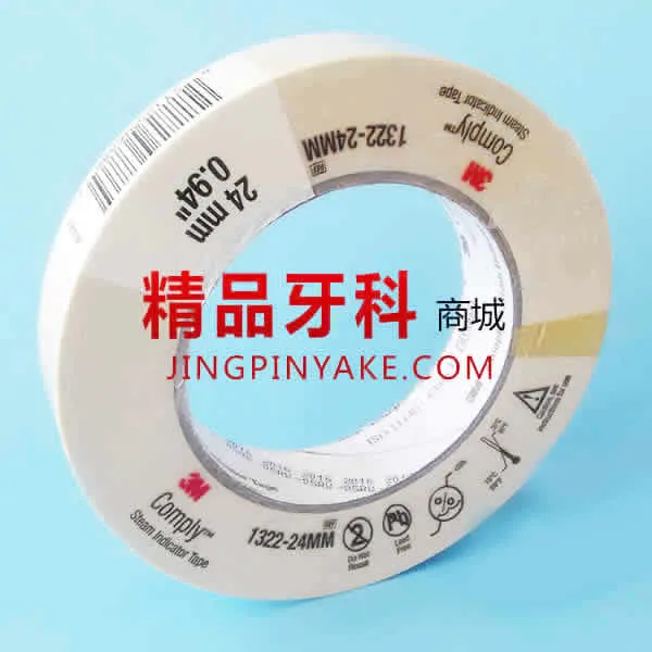 3M 高温指示胶带.webp 3M 高温指示胶带.webp