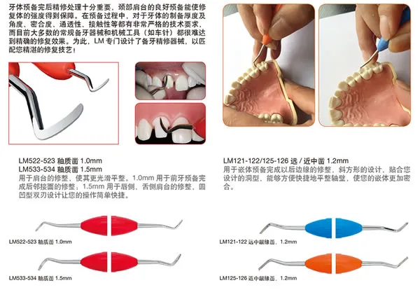 LM牙釉凿图示1.webp